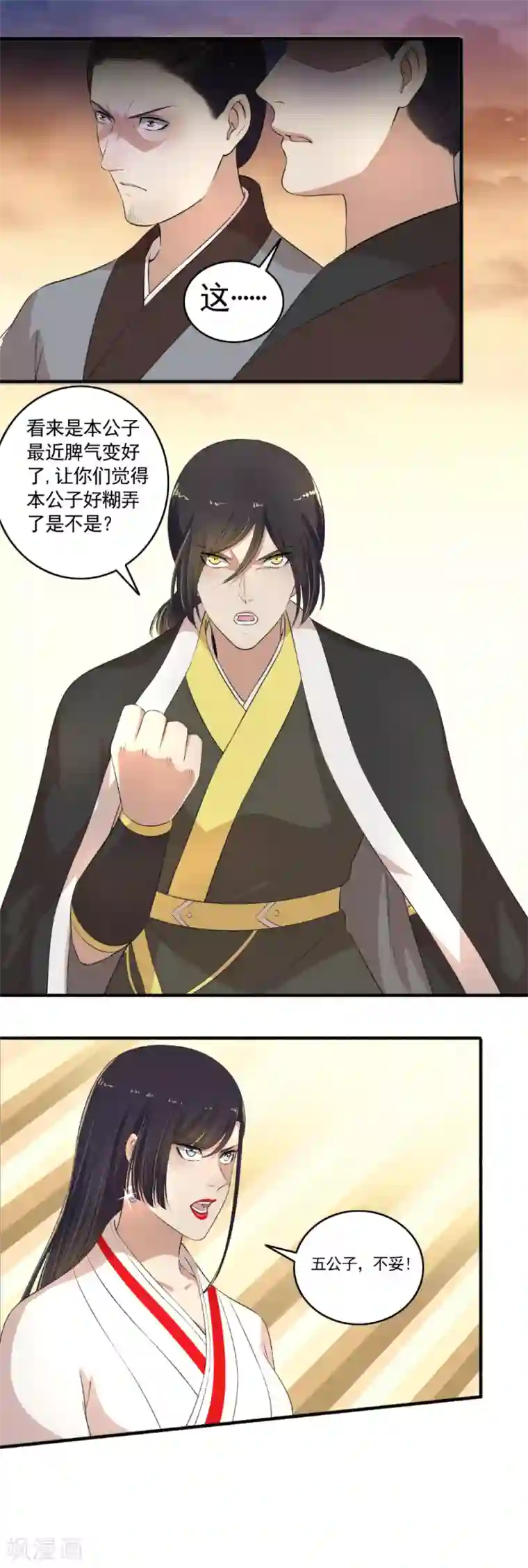 嚣张狂妃第111话 闭关修炼