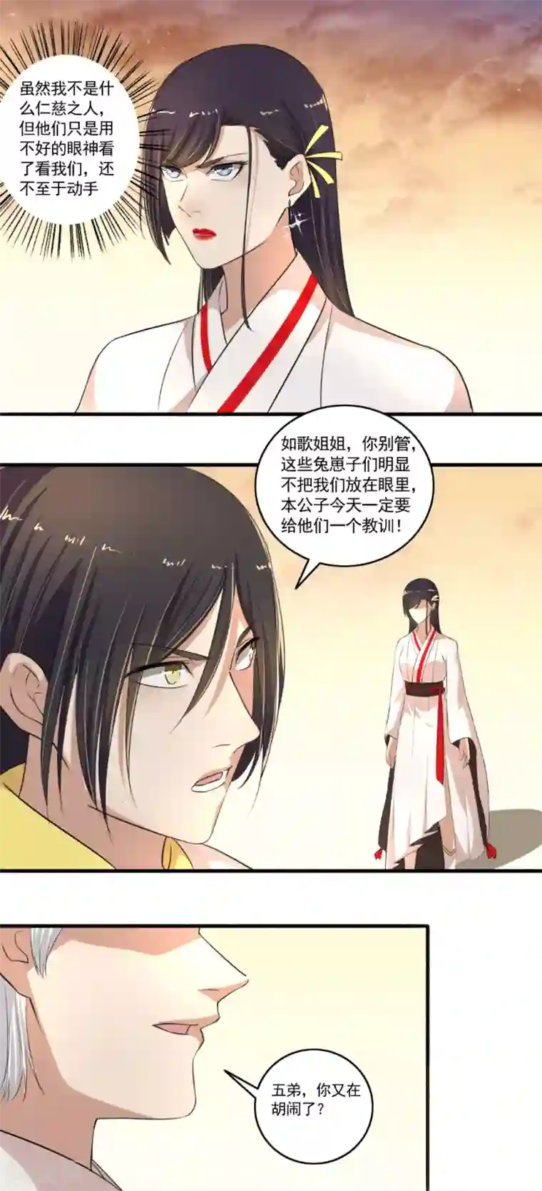 嚣张狂妃第111话 闭关修炼