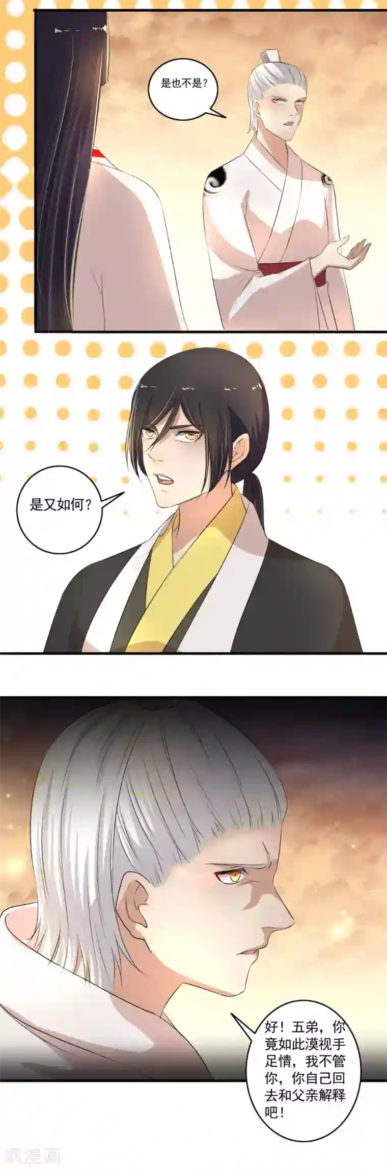 嚣张狂妃第111话 闭关修炼