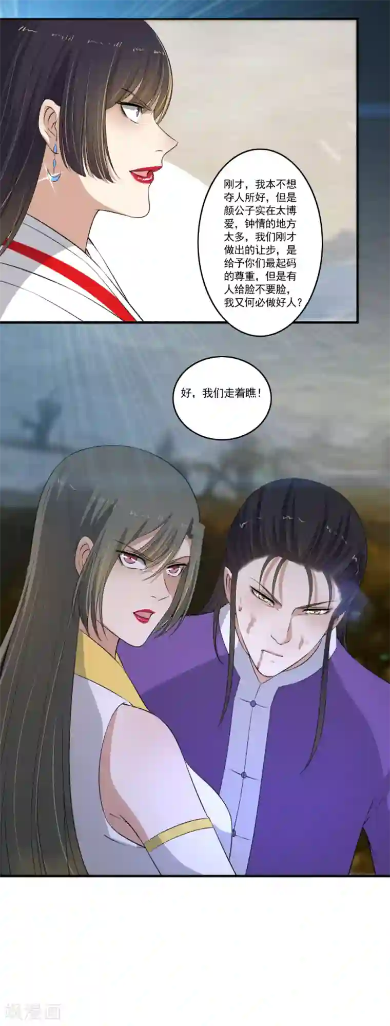 嚣张狂妃第111话 闭关修炼