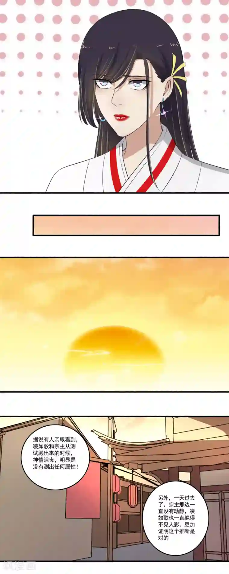 嚣张狂妃第111话 闭关修炼