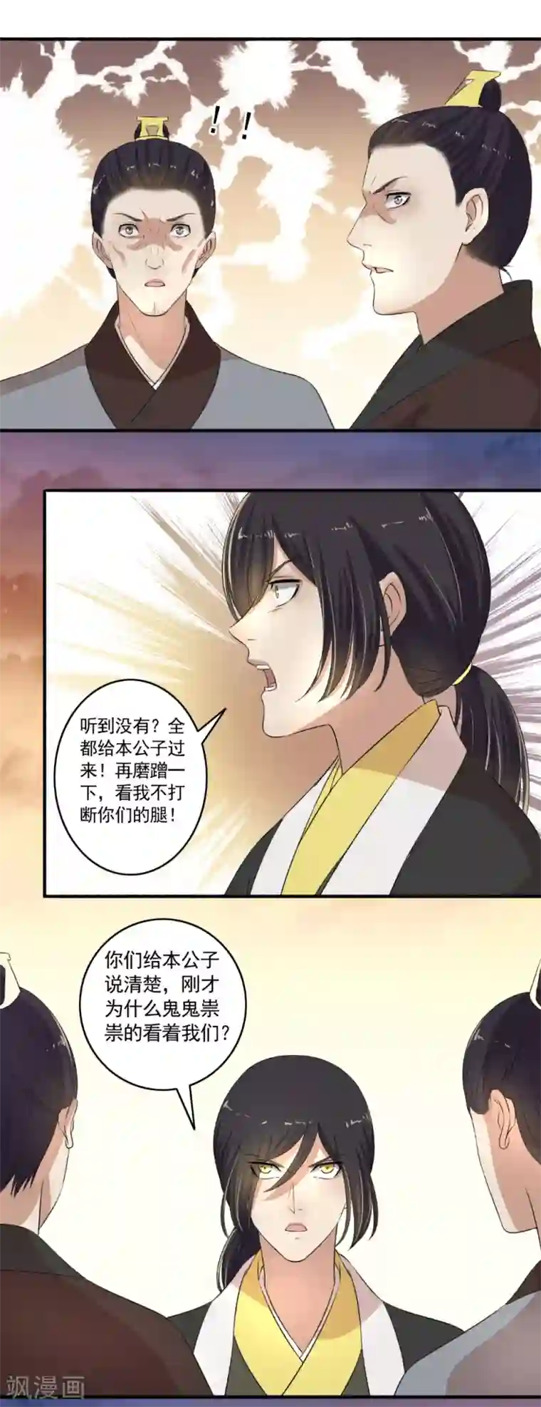 嚣张狂妃第111话 闭关修炼