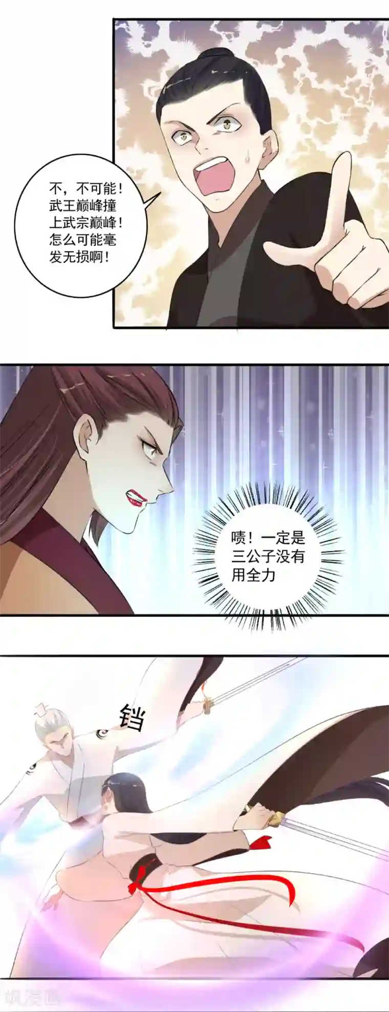 嚣张狂妃第112话 任你处置！