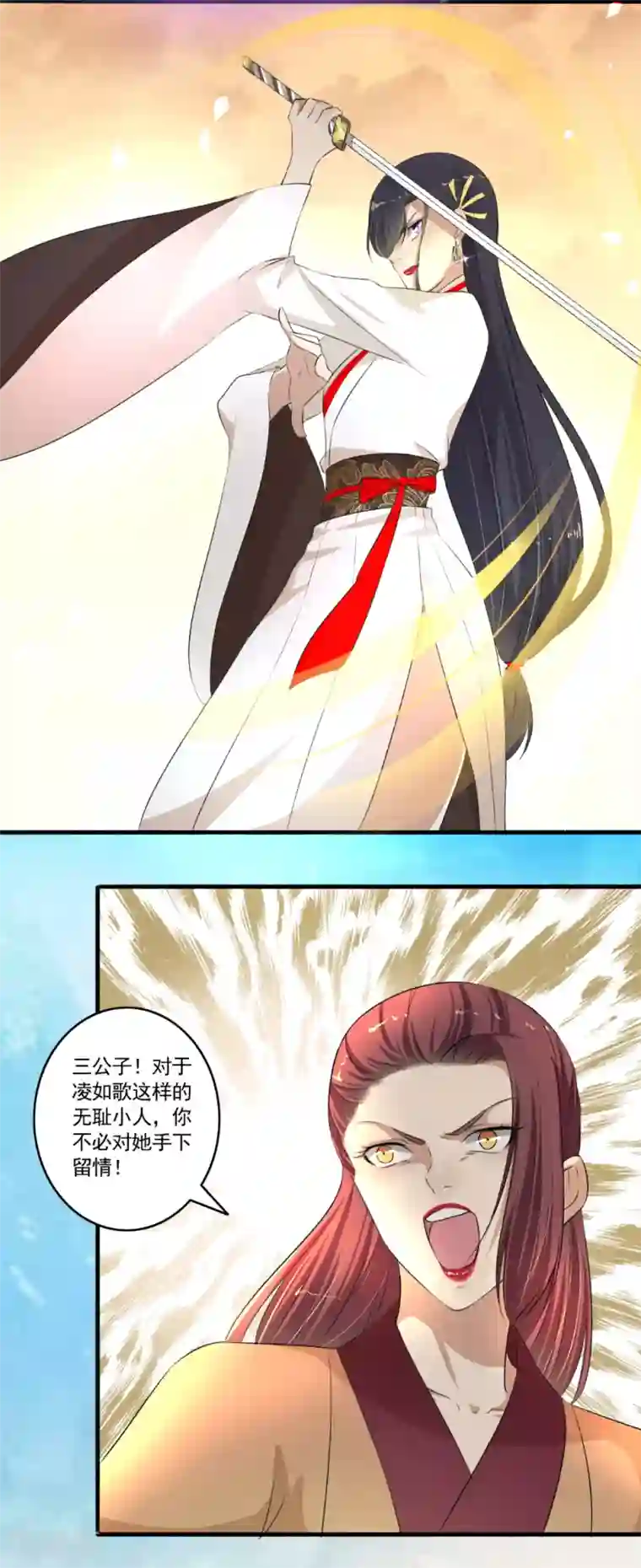 嚣张狂妃第112话 任你处置！