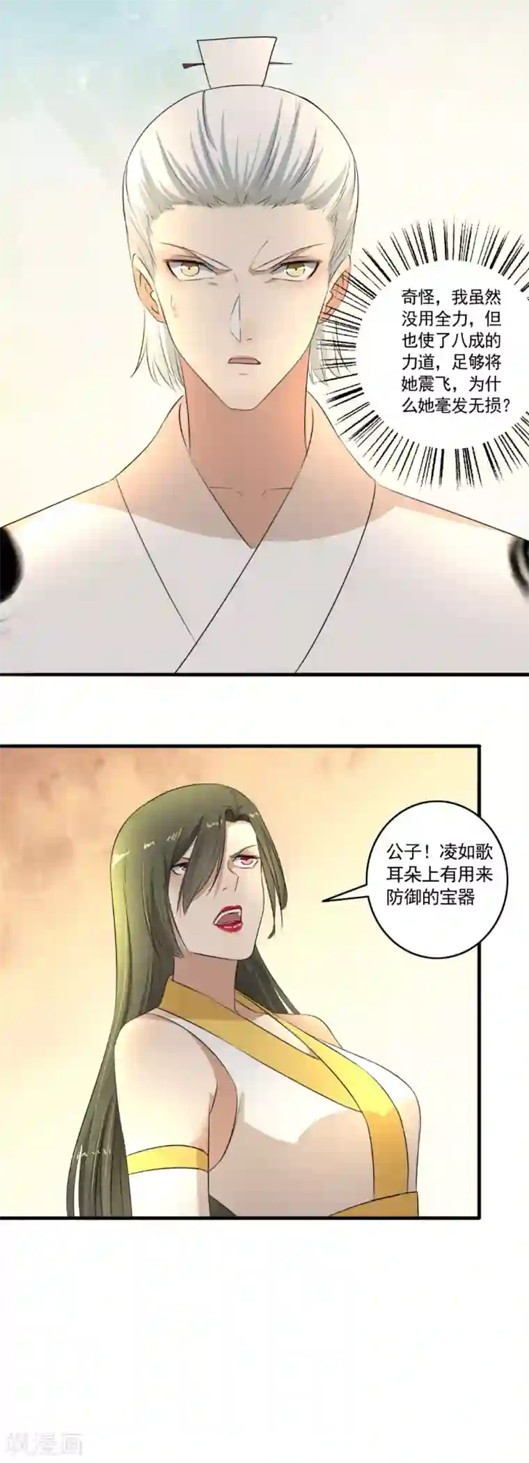 嚣张狂妃第112话 任你处置！