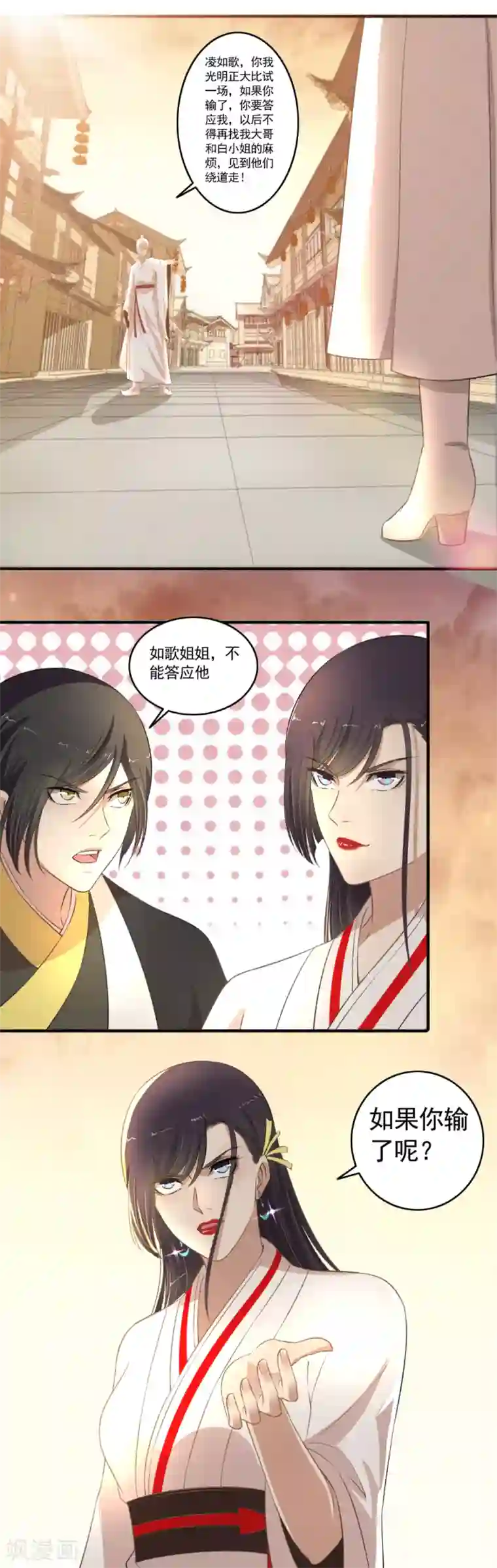 嚣张狂妃第112话 任你处置！