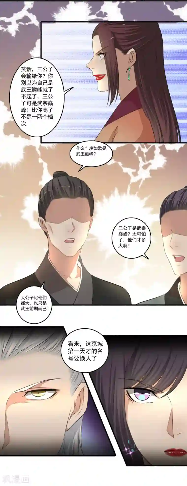 嚣张狂妃第112话 任你处置！