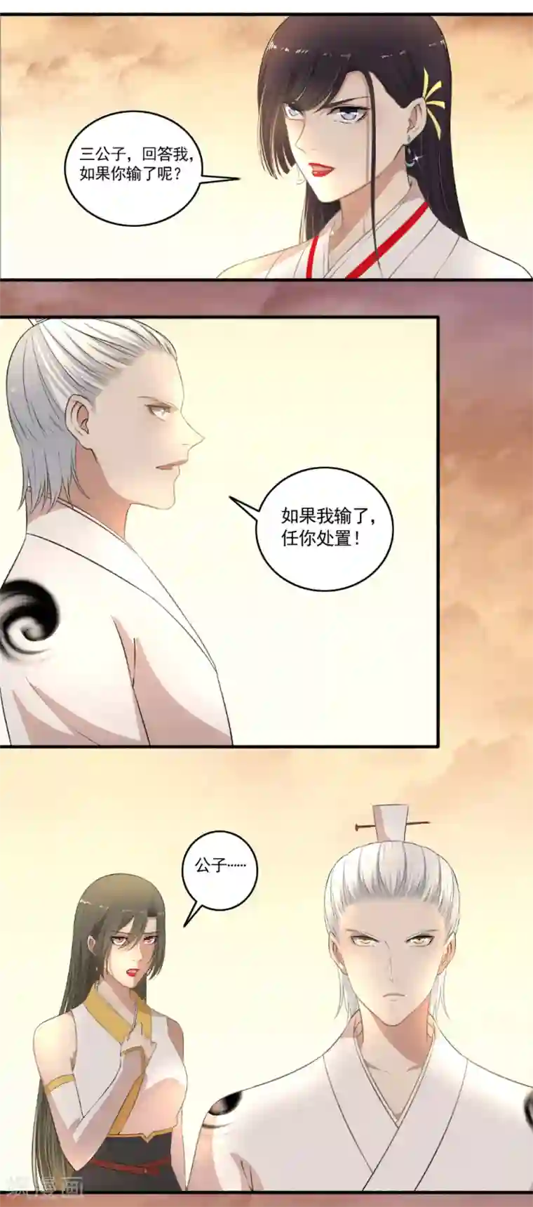 嚣张狂妃第112话 任你处置！