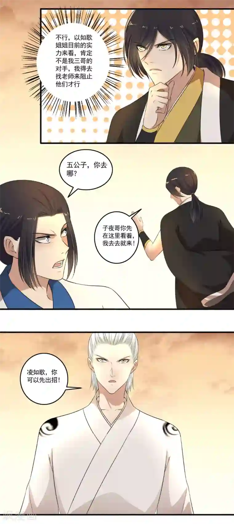 嚣张狂妃第112话 任你处置！