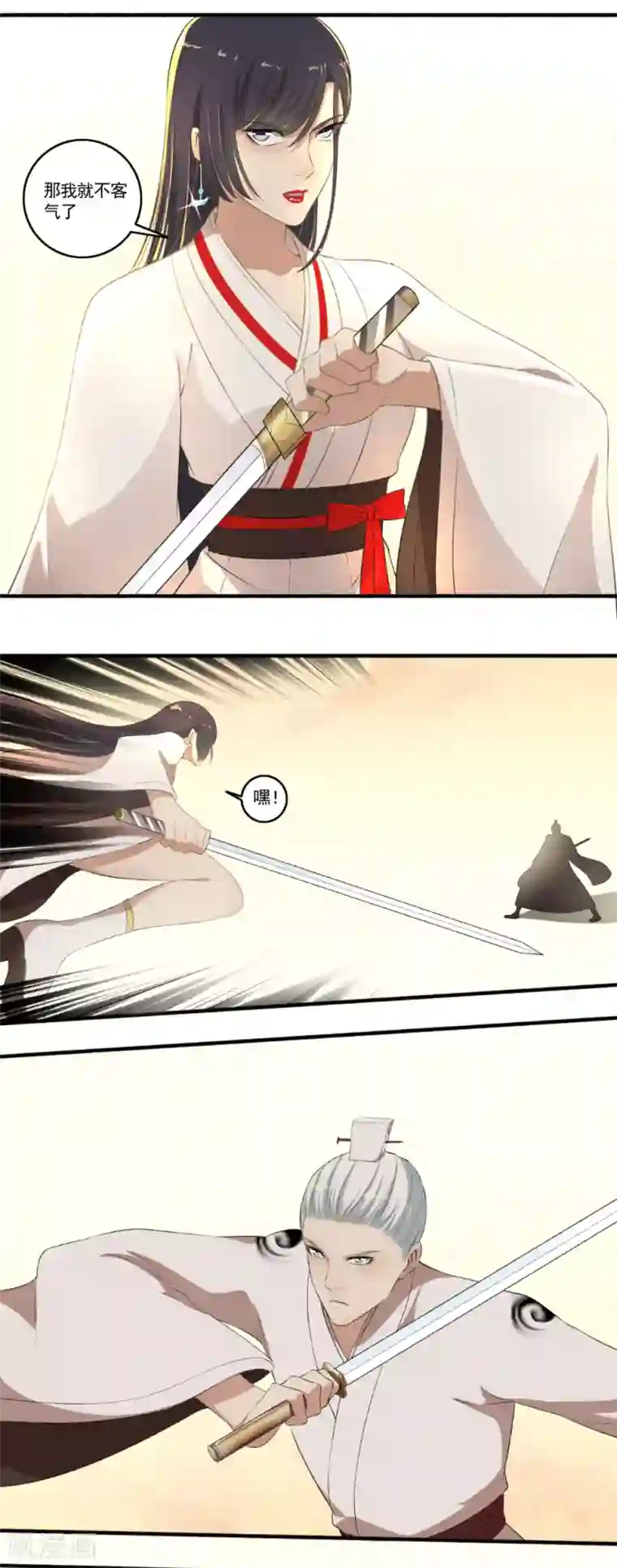 嚣张狂妃第112话 任你处置！