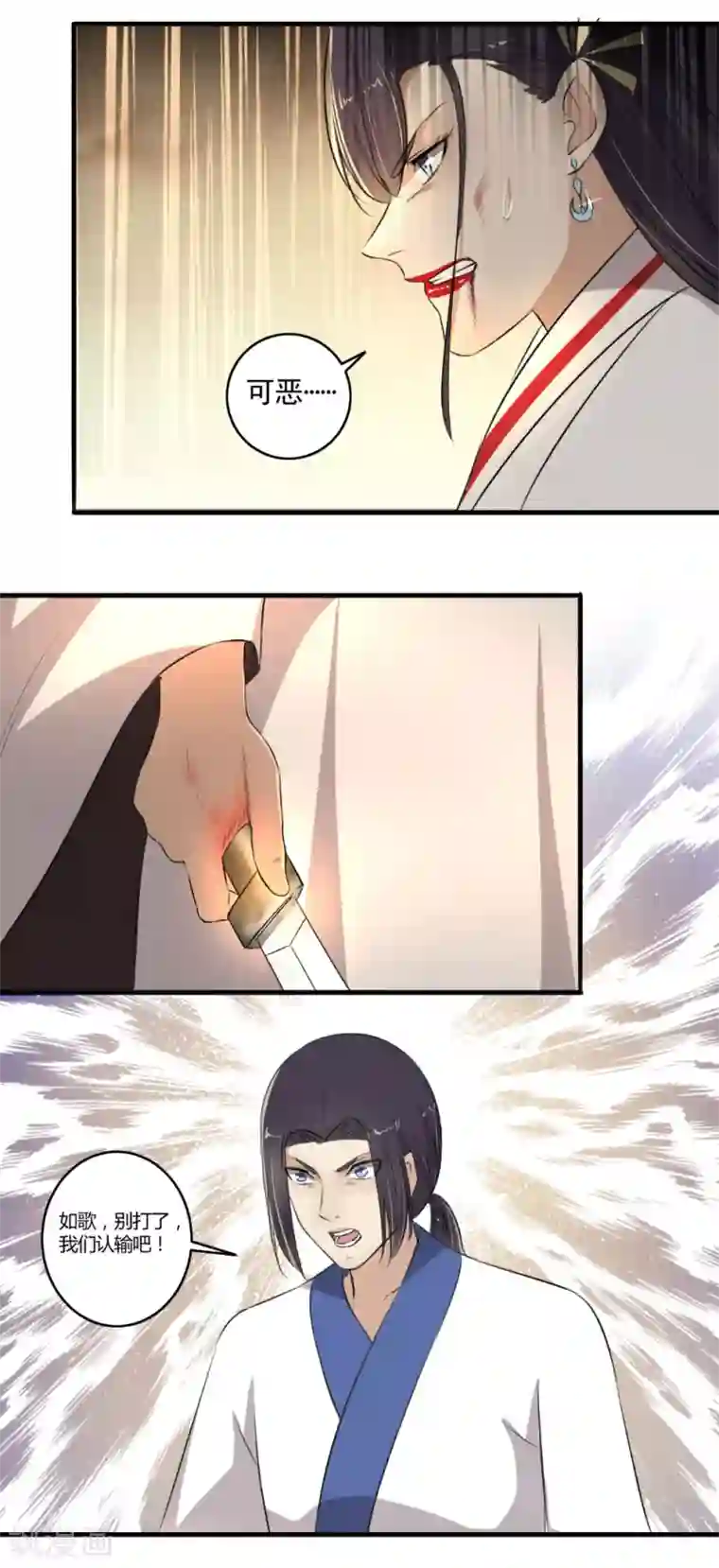 嚣张狂妃第113话 揍你没商量！