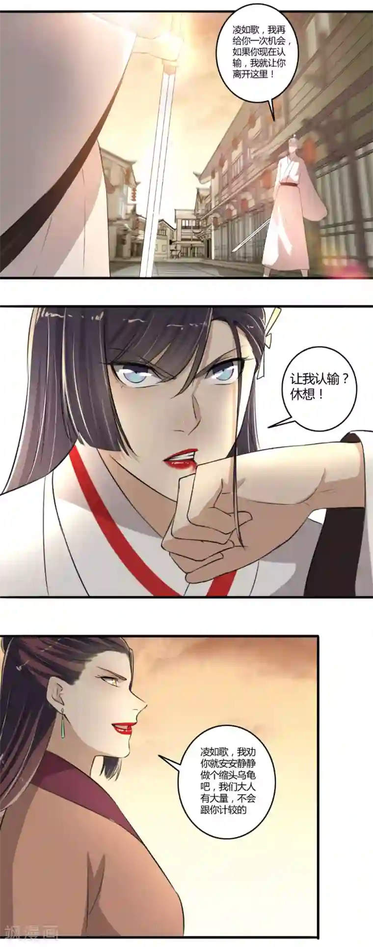 嚣张狂妃第113话 揍你没商量！