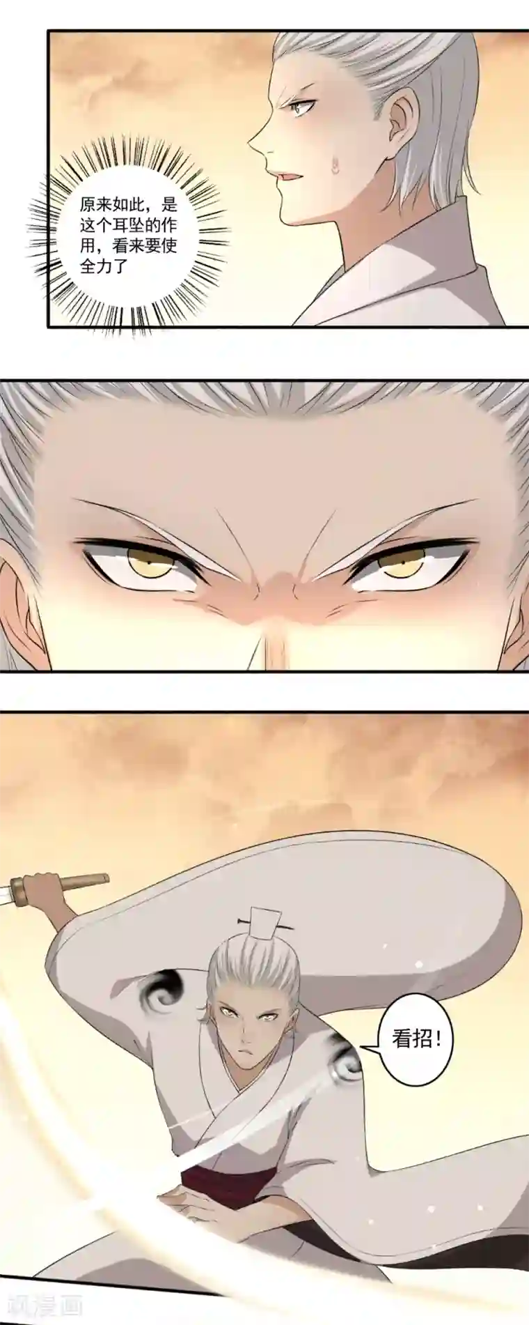 嚣张狂妃第113话 揍你没商量！