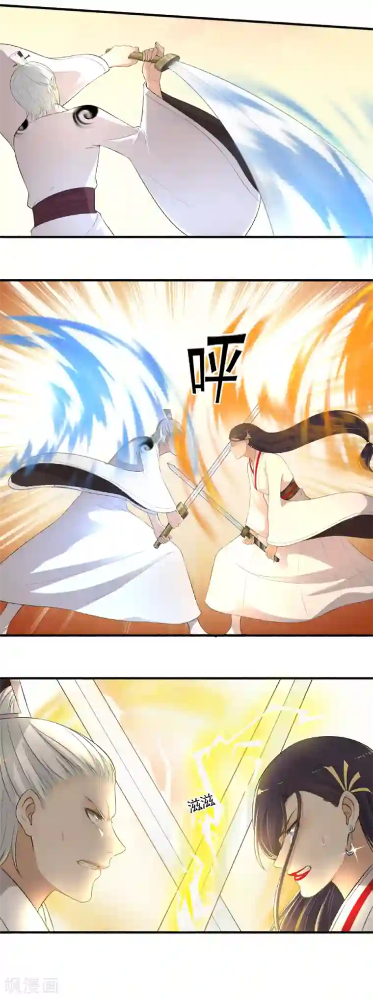 嚣张狂妃第113话 揍你没商量！