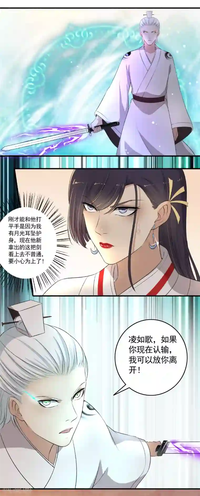 嚣张狂妃第113话 揍你没商量！