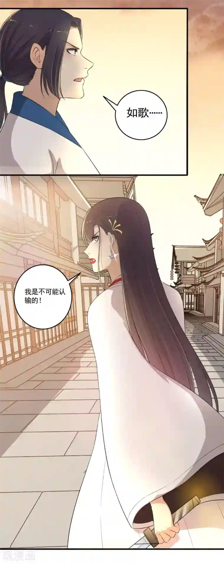 嚣张狂妃第113话 揍你没商量！