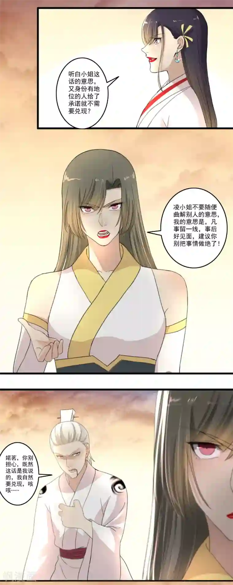 嚣张狂妃第114话 击败！