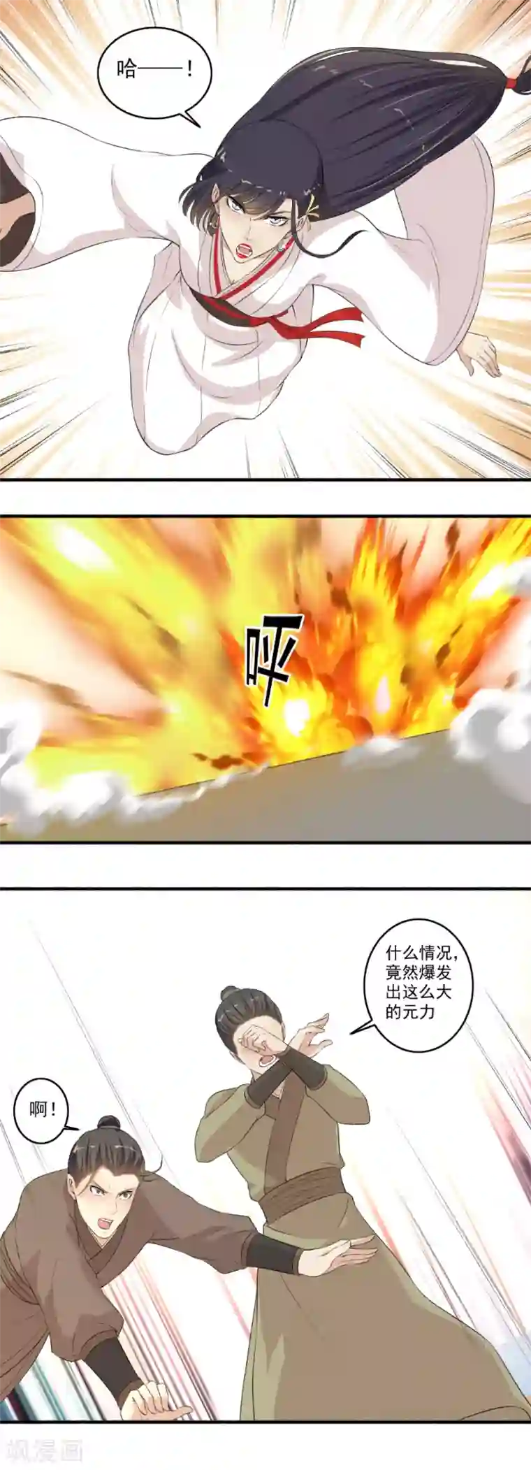 嚣张狂妃第114话 击败！