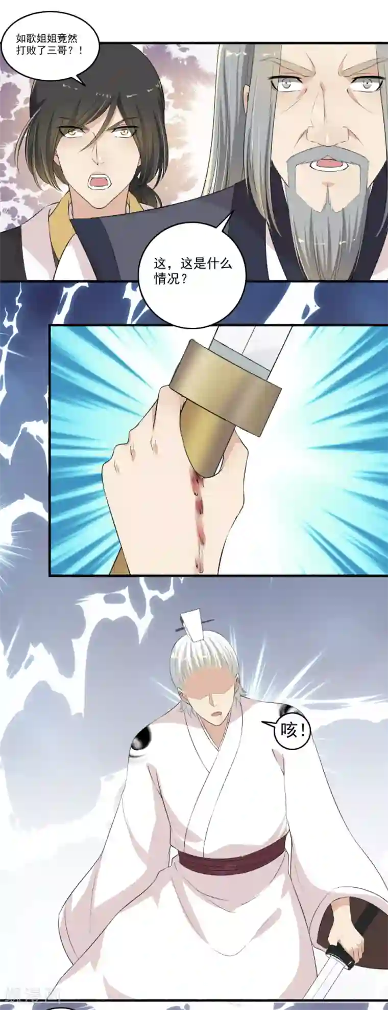 嚣张狂妃第114话 击败！