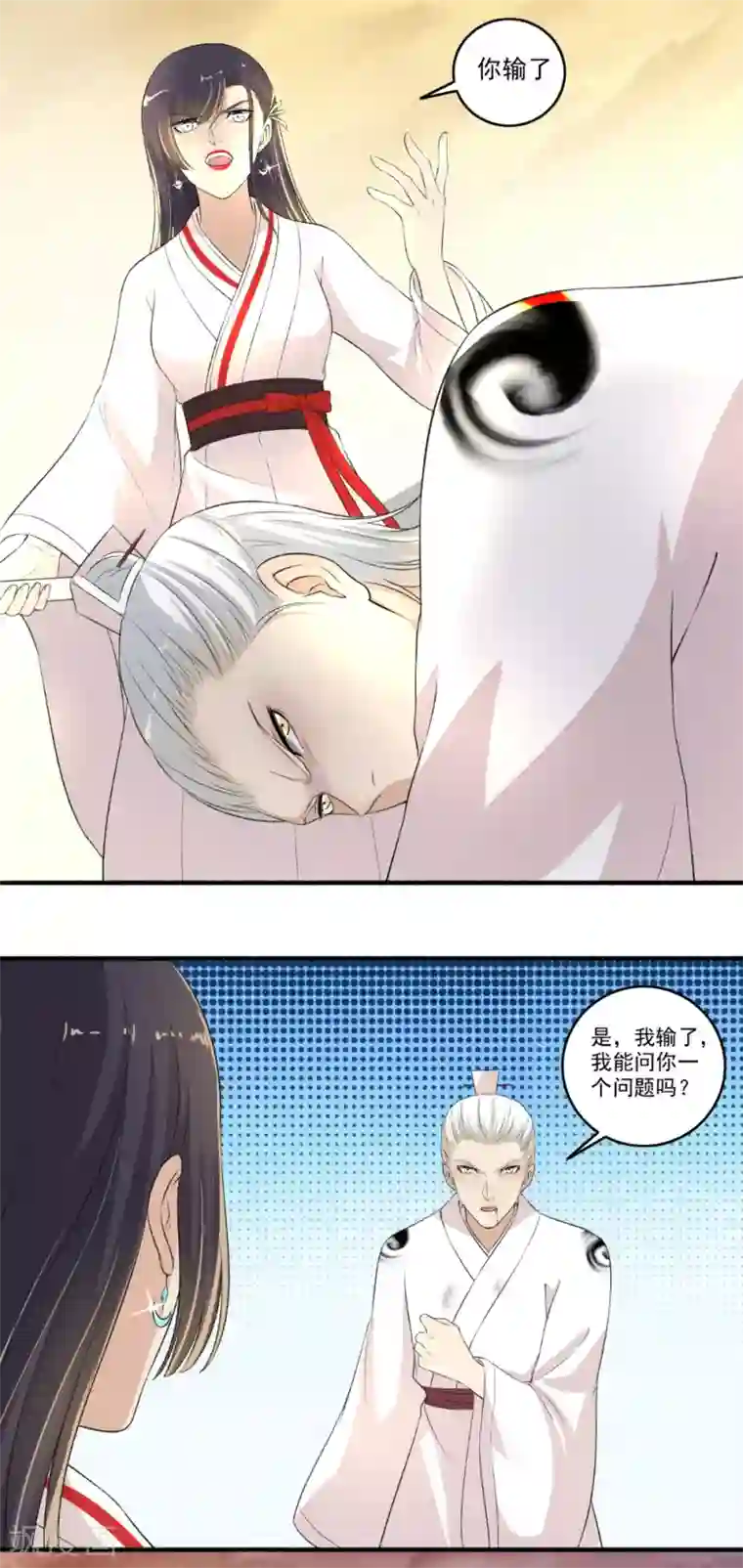 嚣张狂妃第114话 击败！