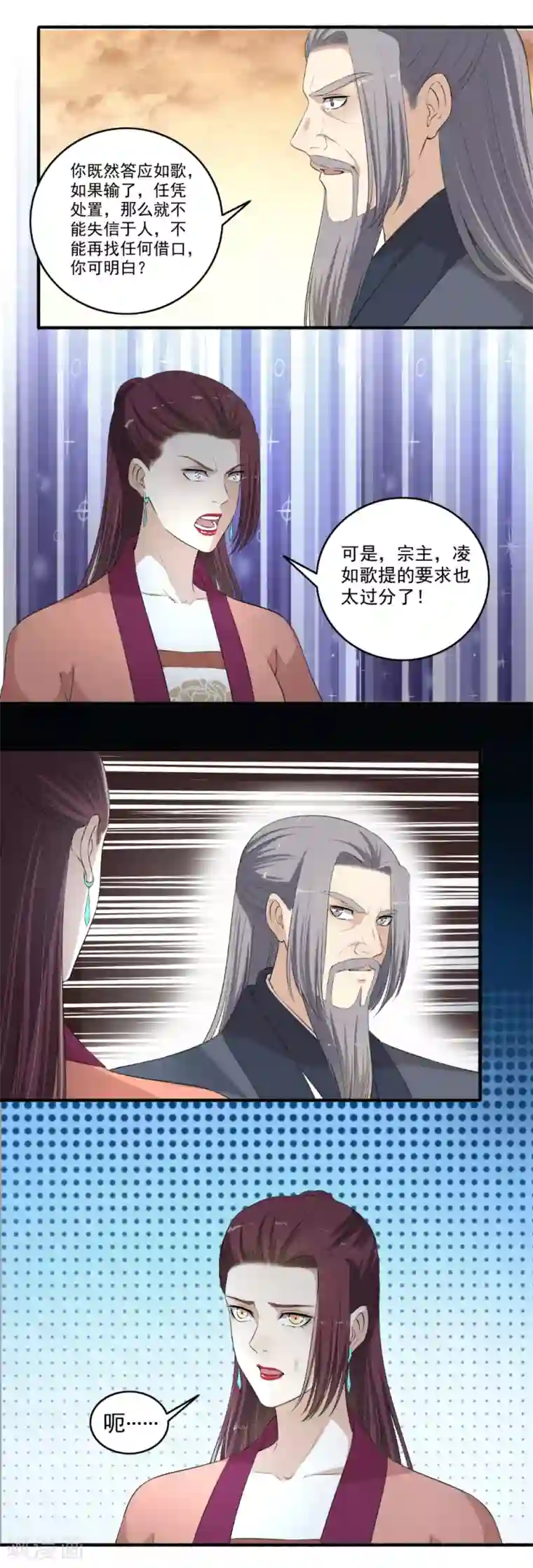 嚣张狂妃第115话 愿赌服输！