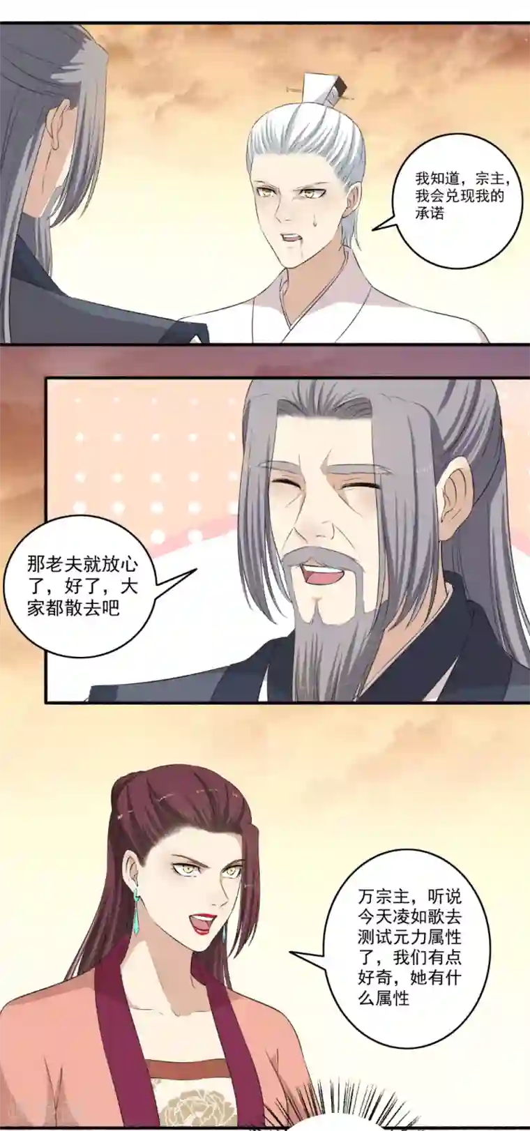 嚣张狂妃第115话 愿赌服输！