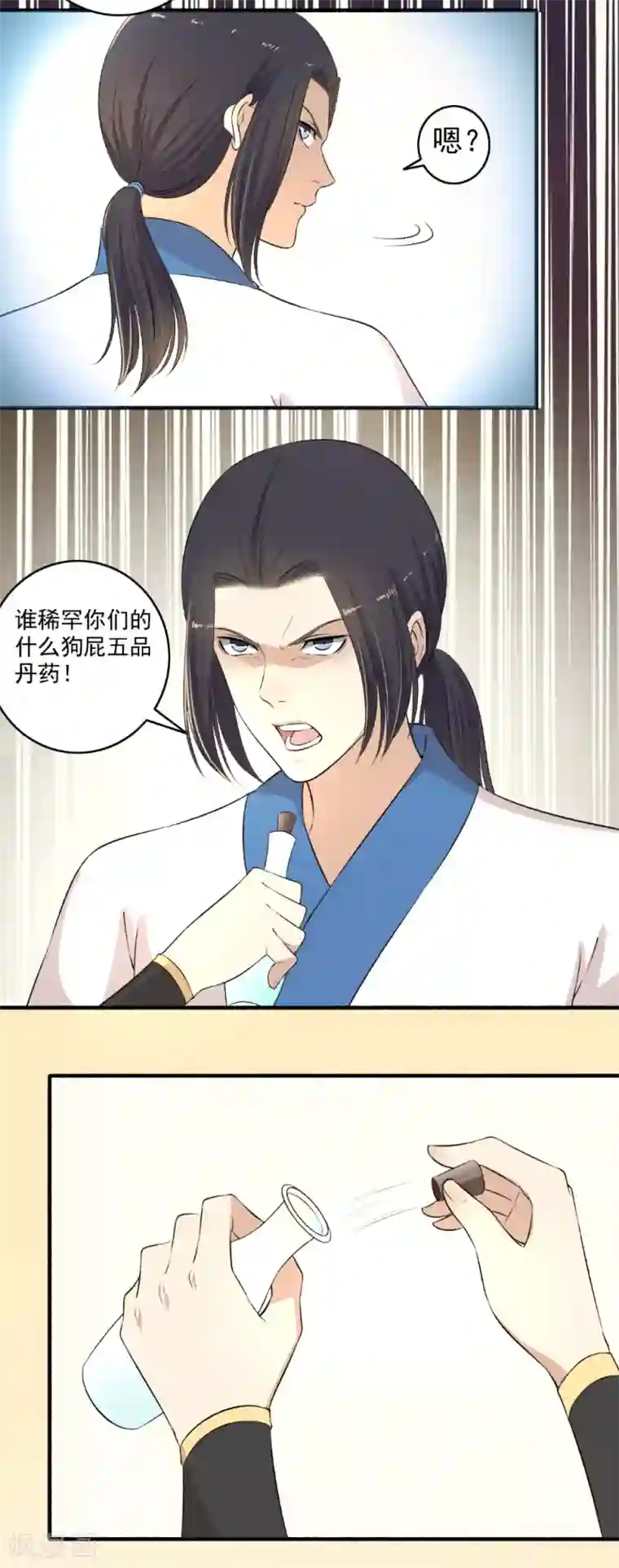 嚣张狂妃第115话 愿赌服输！