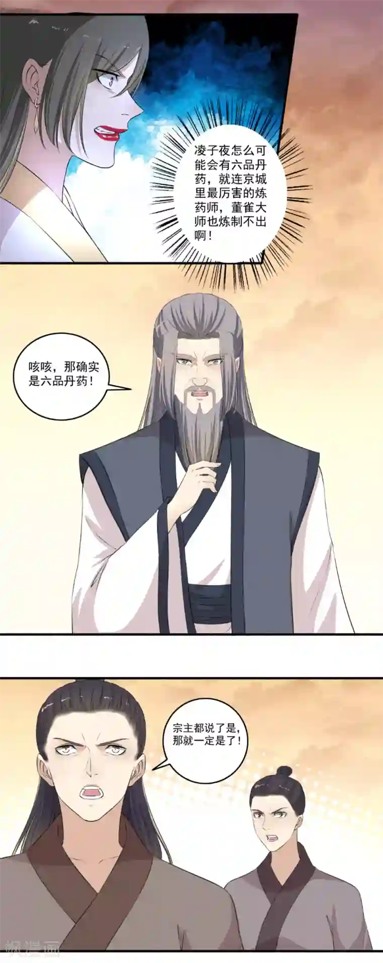 嚣张狂妃第115话 愿赌服输！