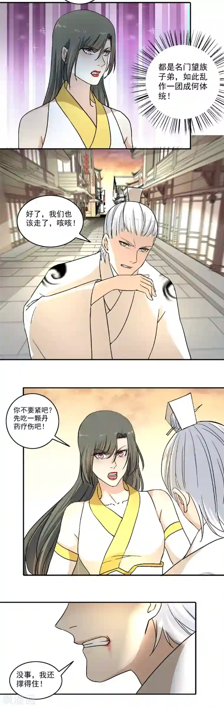 嚣张狂妃第116话 算我一个！