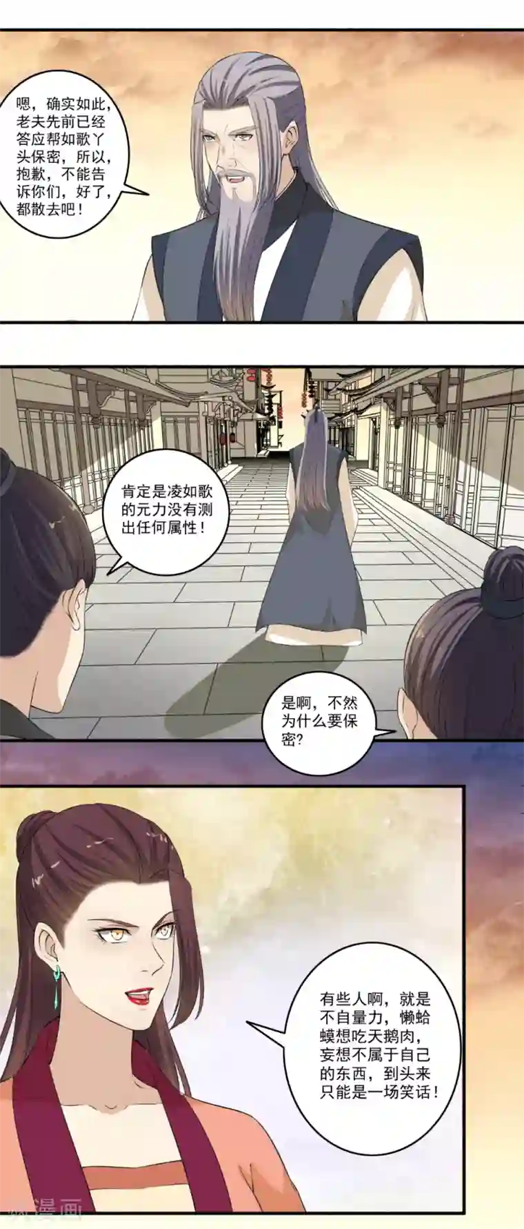 嚣张狂妃第116话 算我一个！