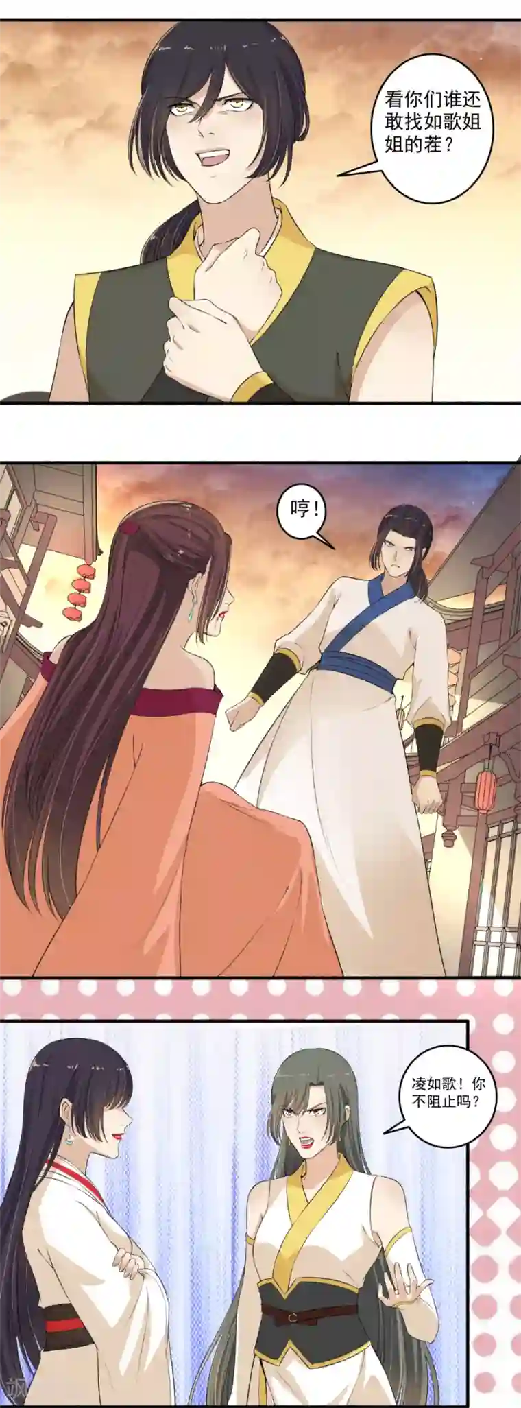 嚣张狂妃第116话 算我一个！