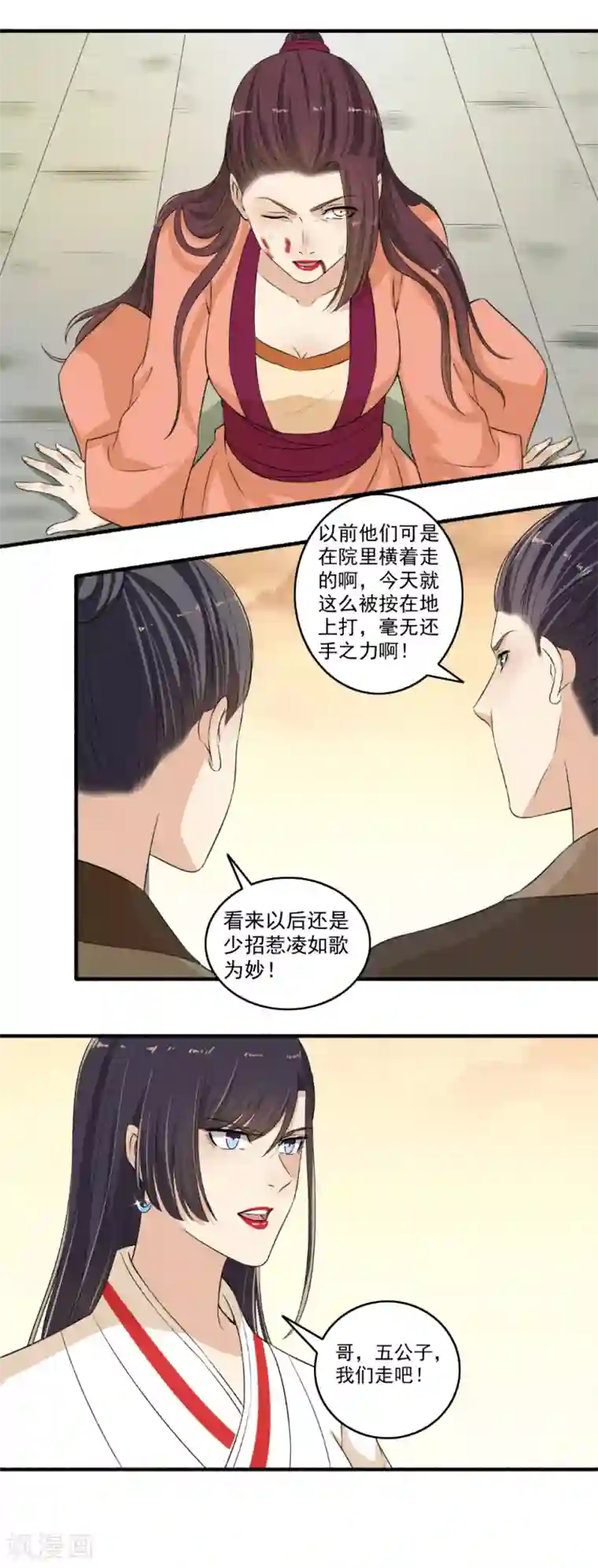 嚣张狂妃第116话 算我一个！