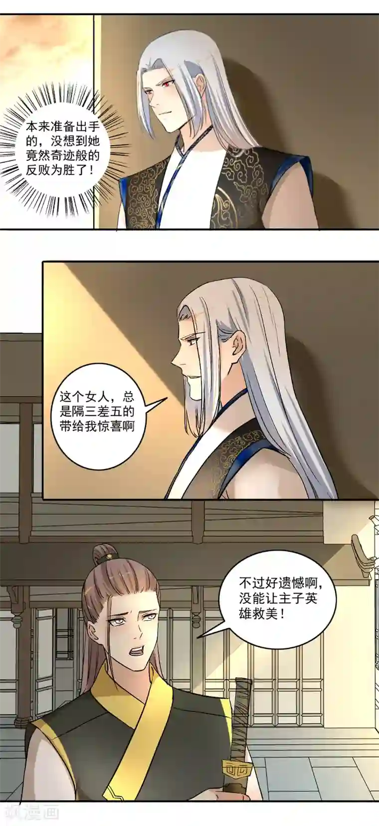 嚣张狂妃第116话 算我一个！