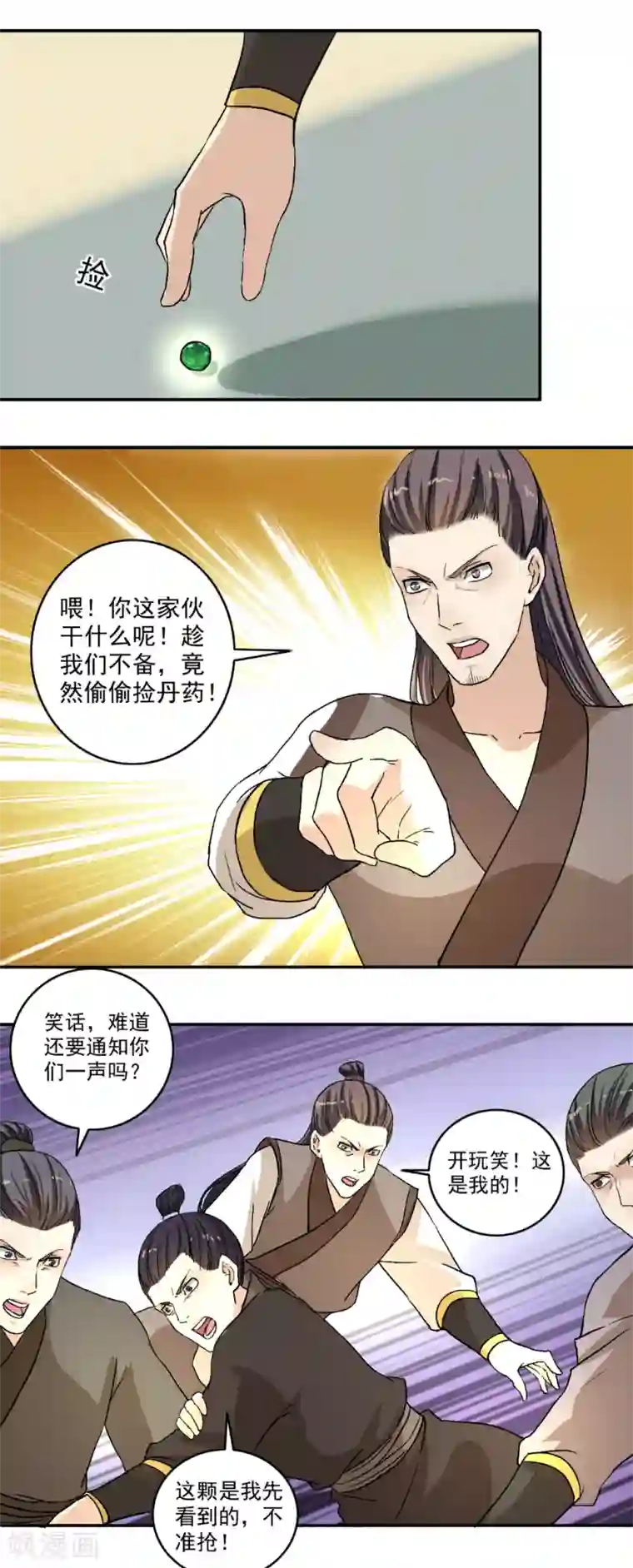 嚣张狂妃第116话 算我一个！