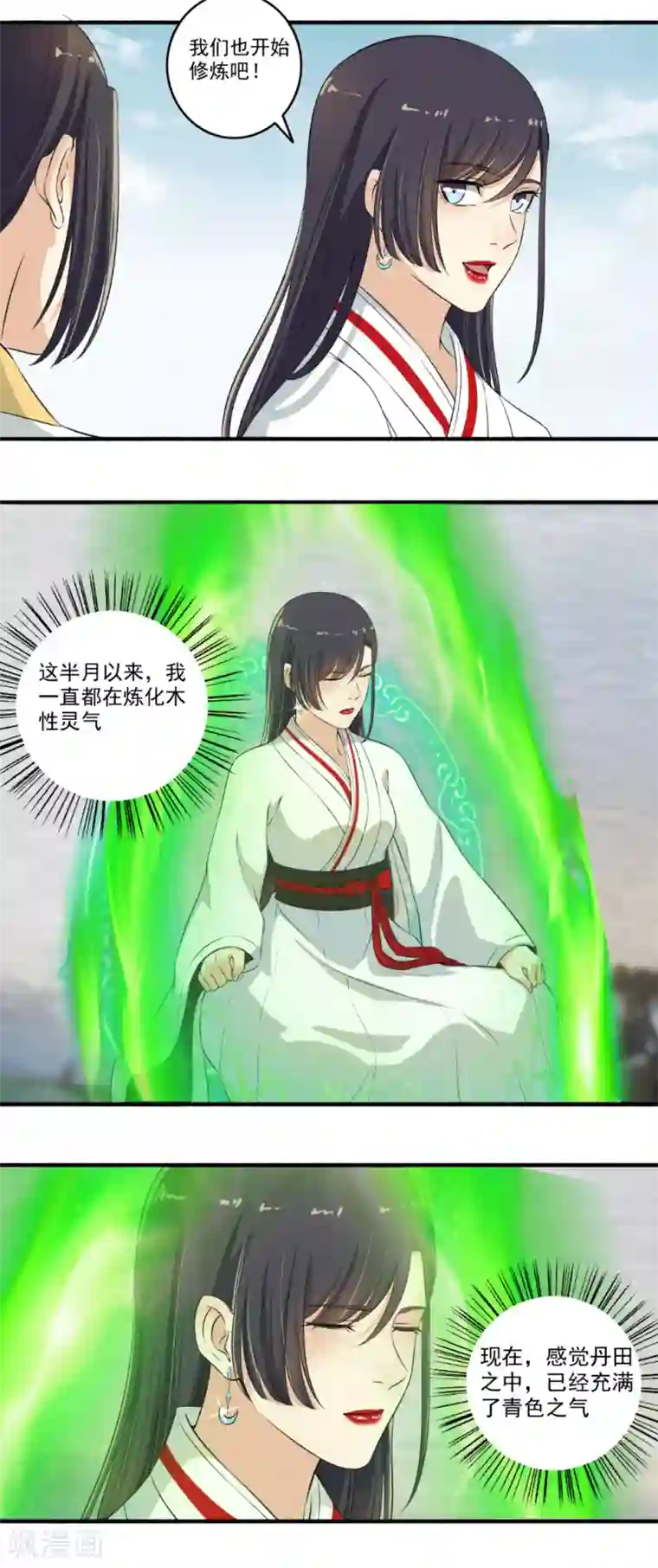 嚣张狂妃第117话 我喜欢