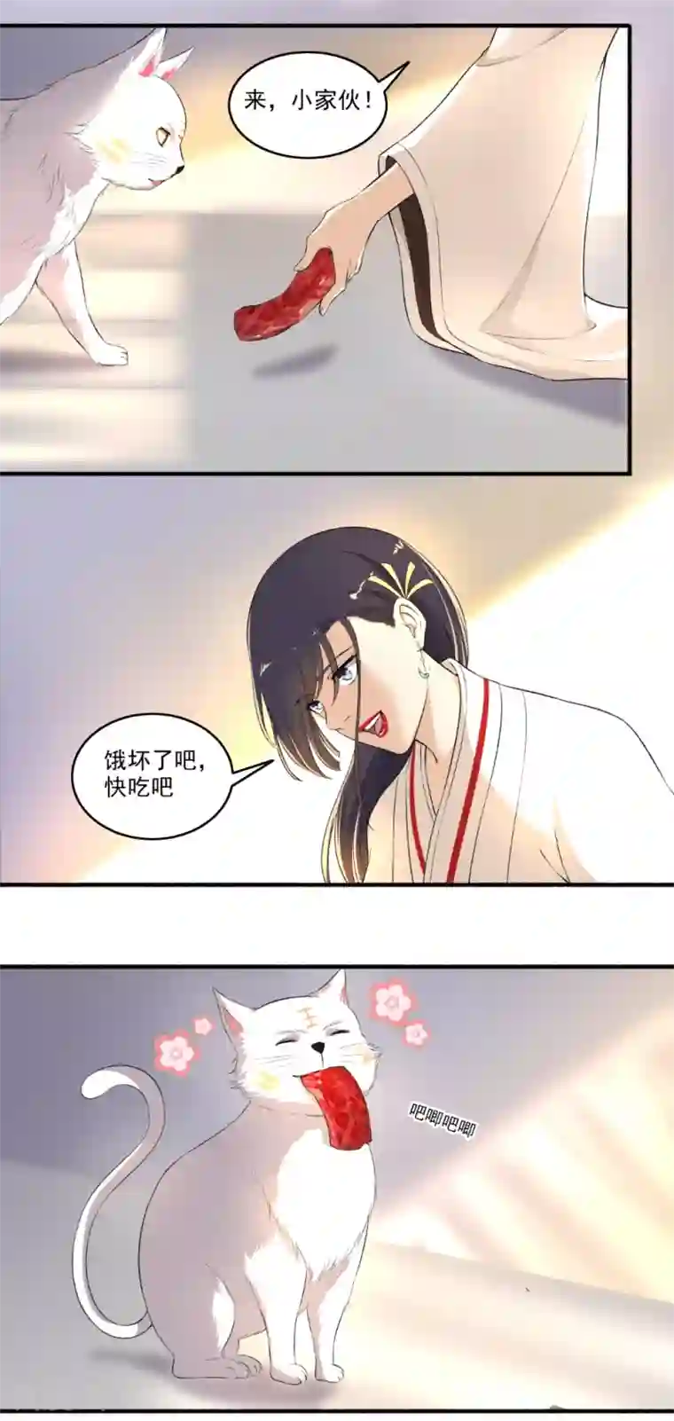 嚣张狂妃第117话 我喜欢