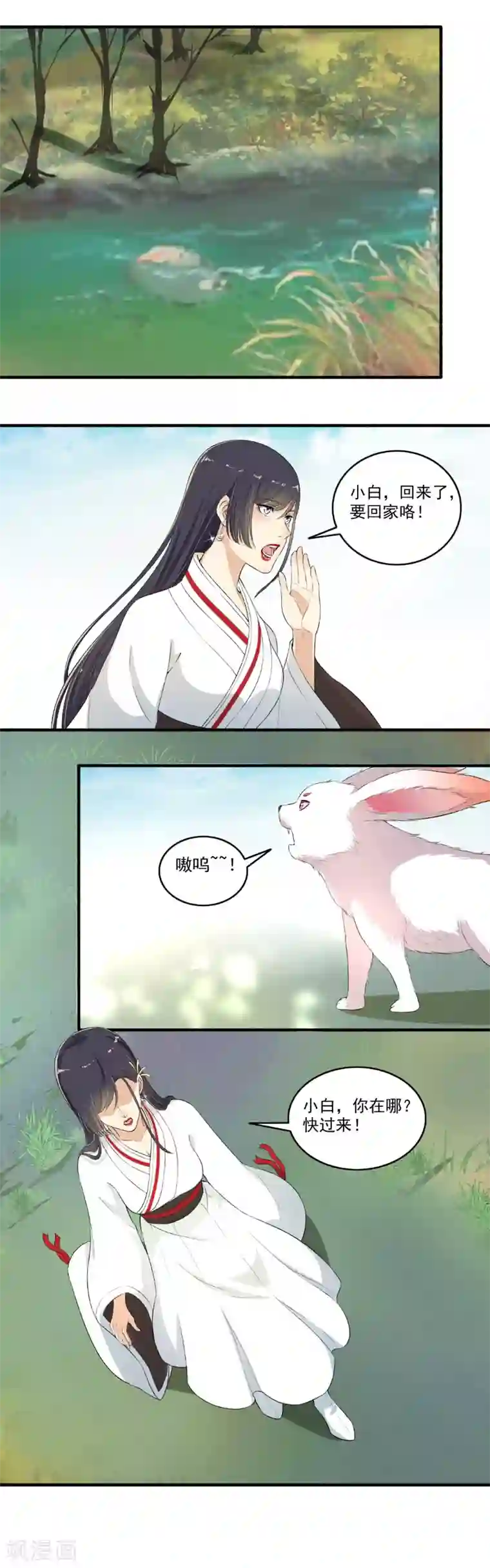 嚣张狂妃第117话 我喜欢
