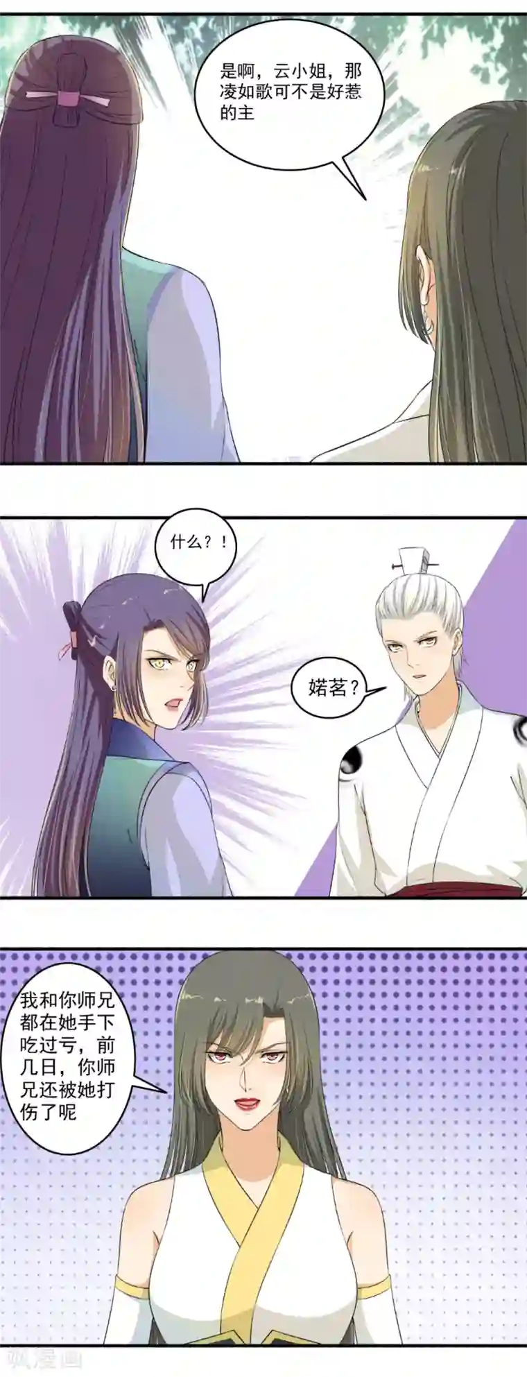 嚣张狂妃第118话 白痴特别多！