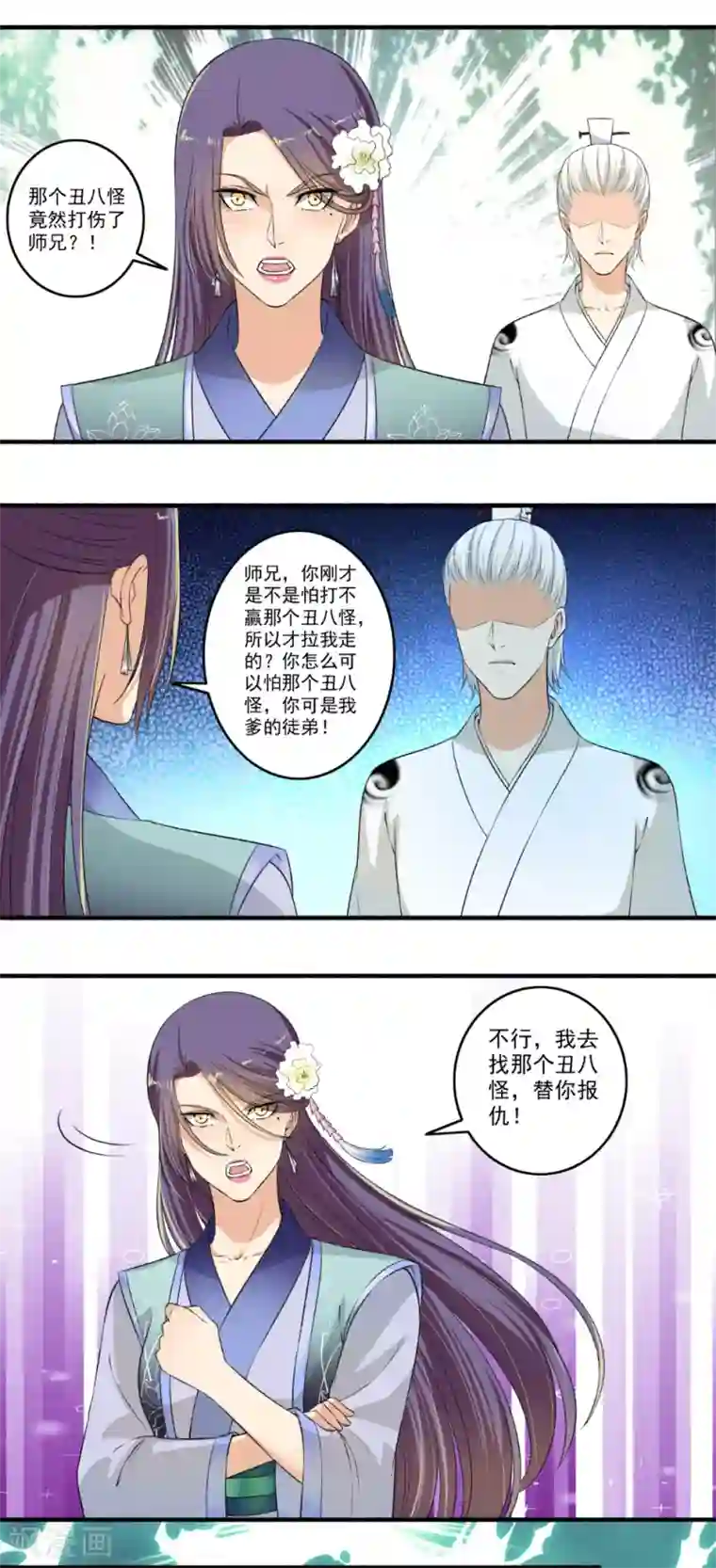 嚣张狂妃第118话 白痴特别多！