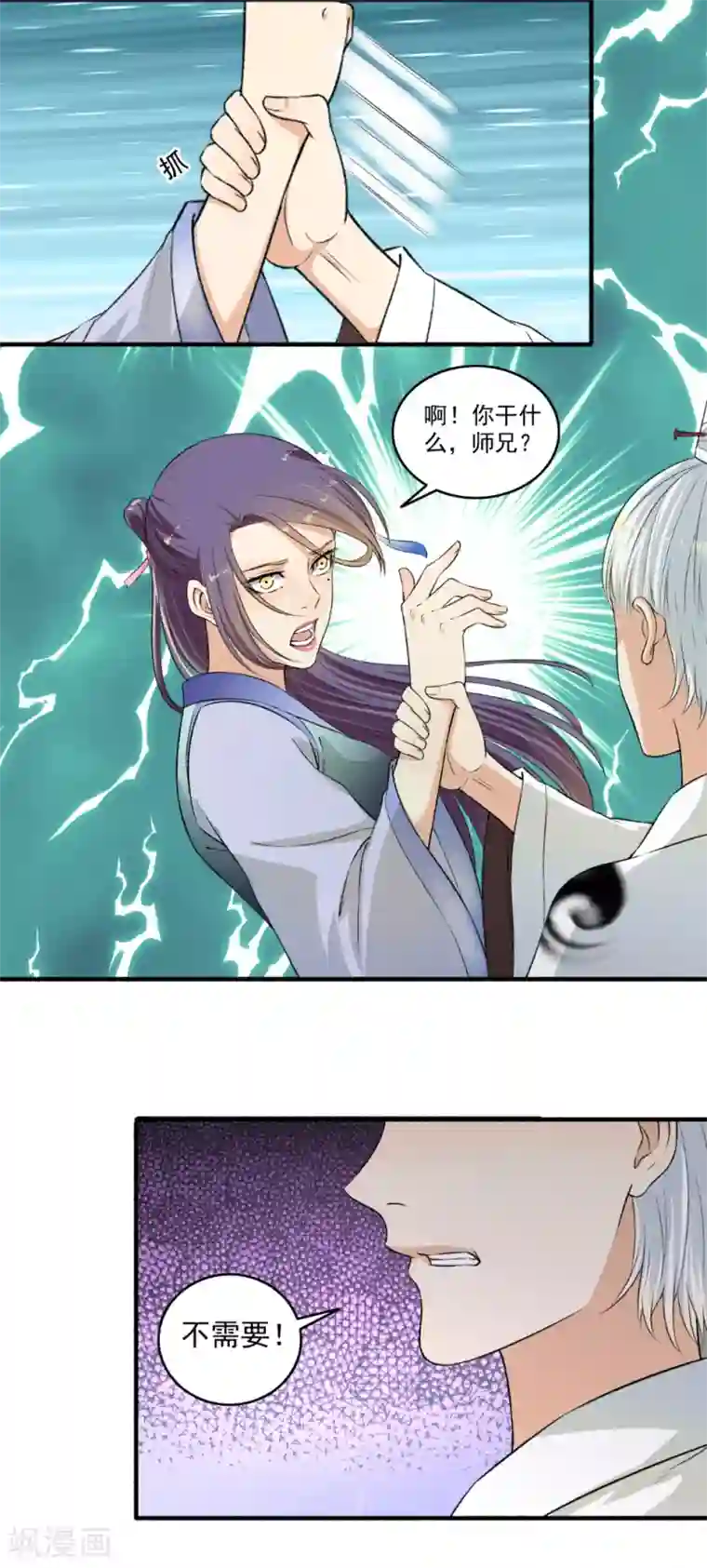 嚣张狂妃第118话 白痴特别多！