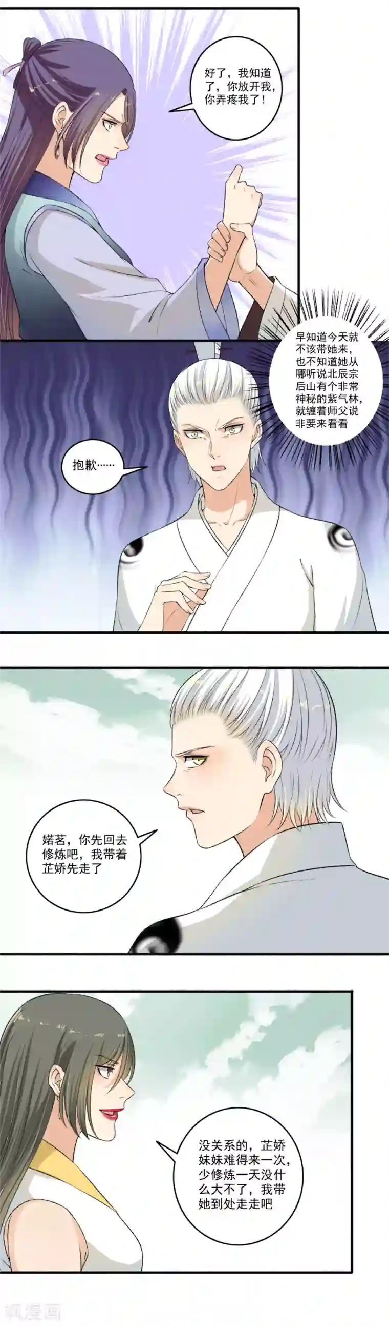 嚣张狂妃第118话 白痴特别多！