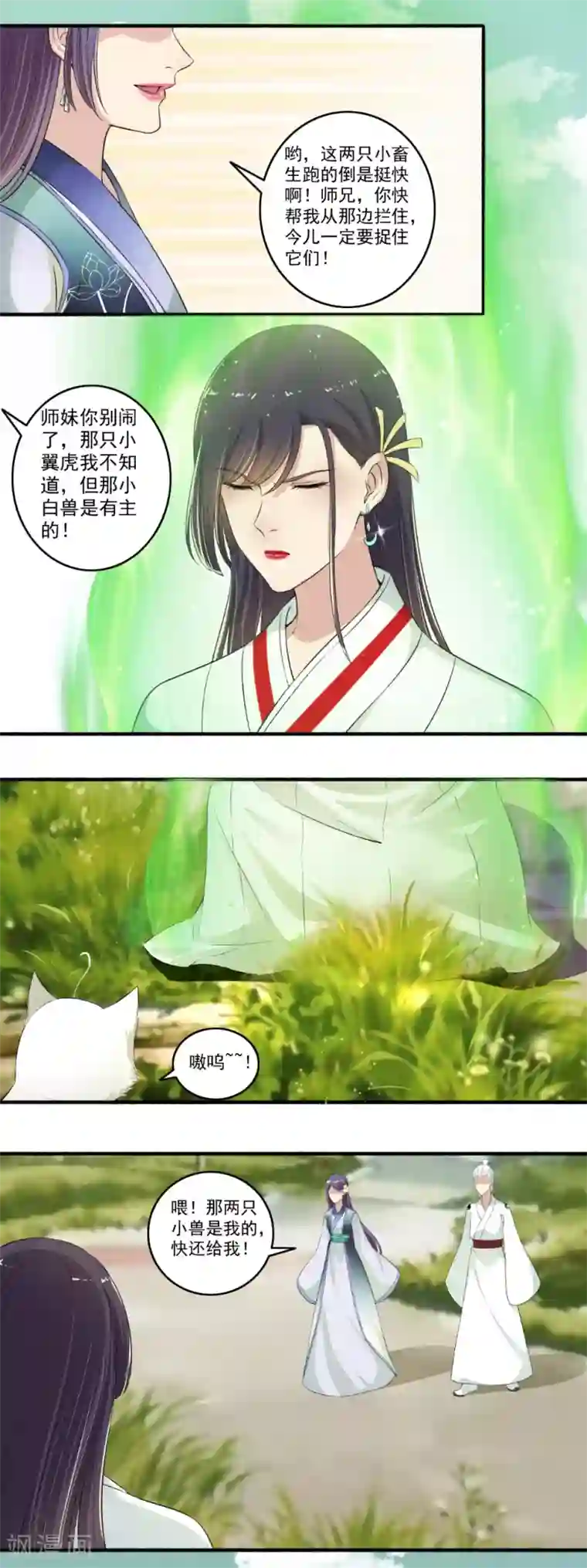 嚣张狂妃第118话 白痴特别多！