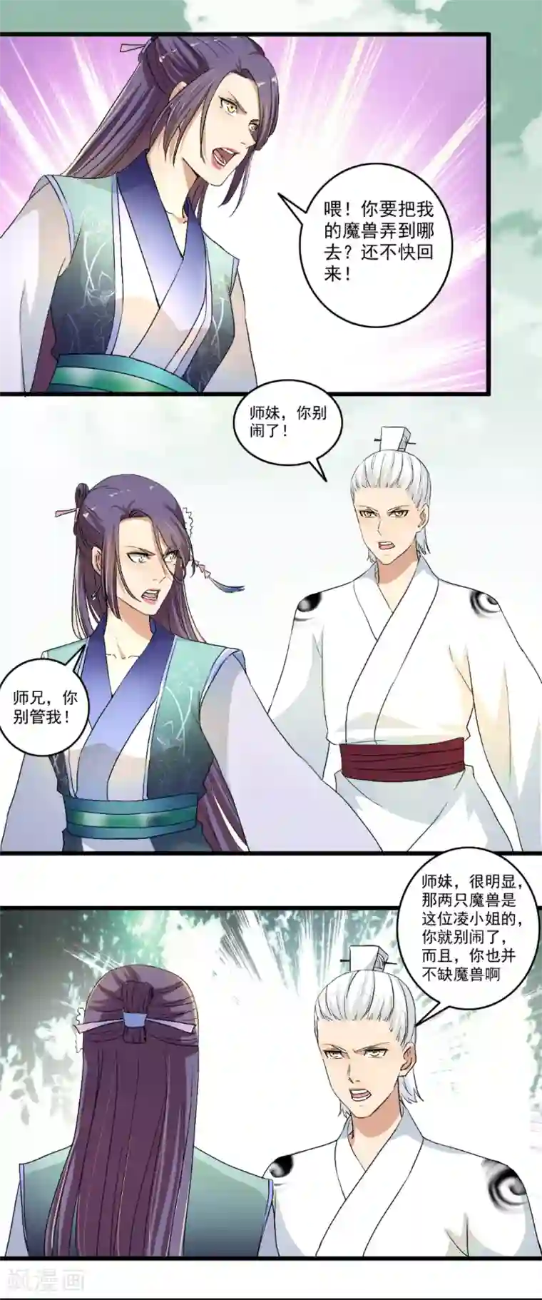 嚣张狂妃第118话 白痴特别多！