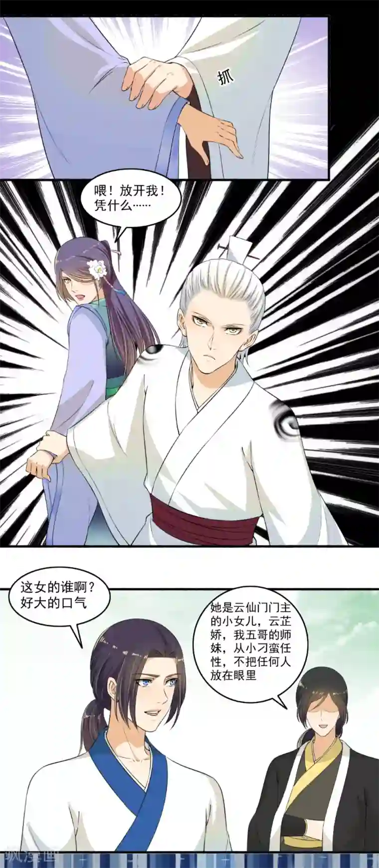 嚣张狂妃第118话 白痴特别多！