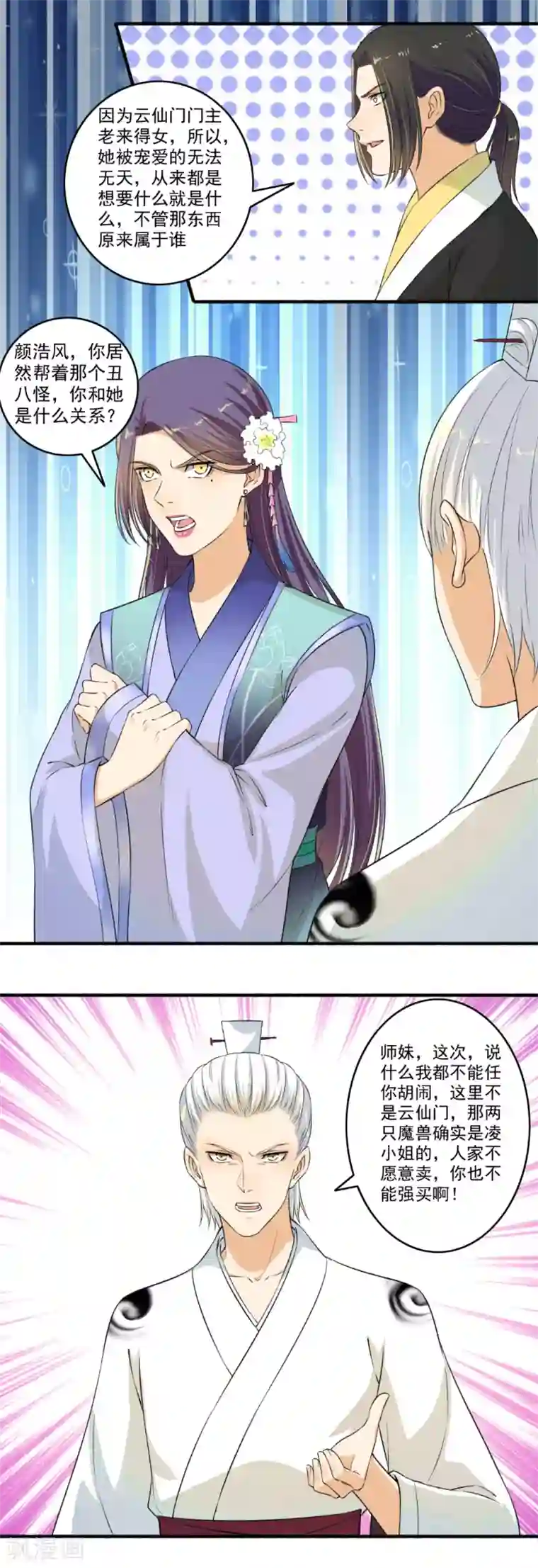 嚣张狂妃第118话 白痴特别多！