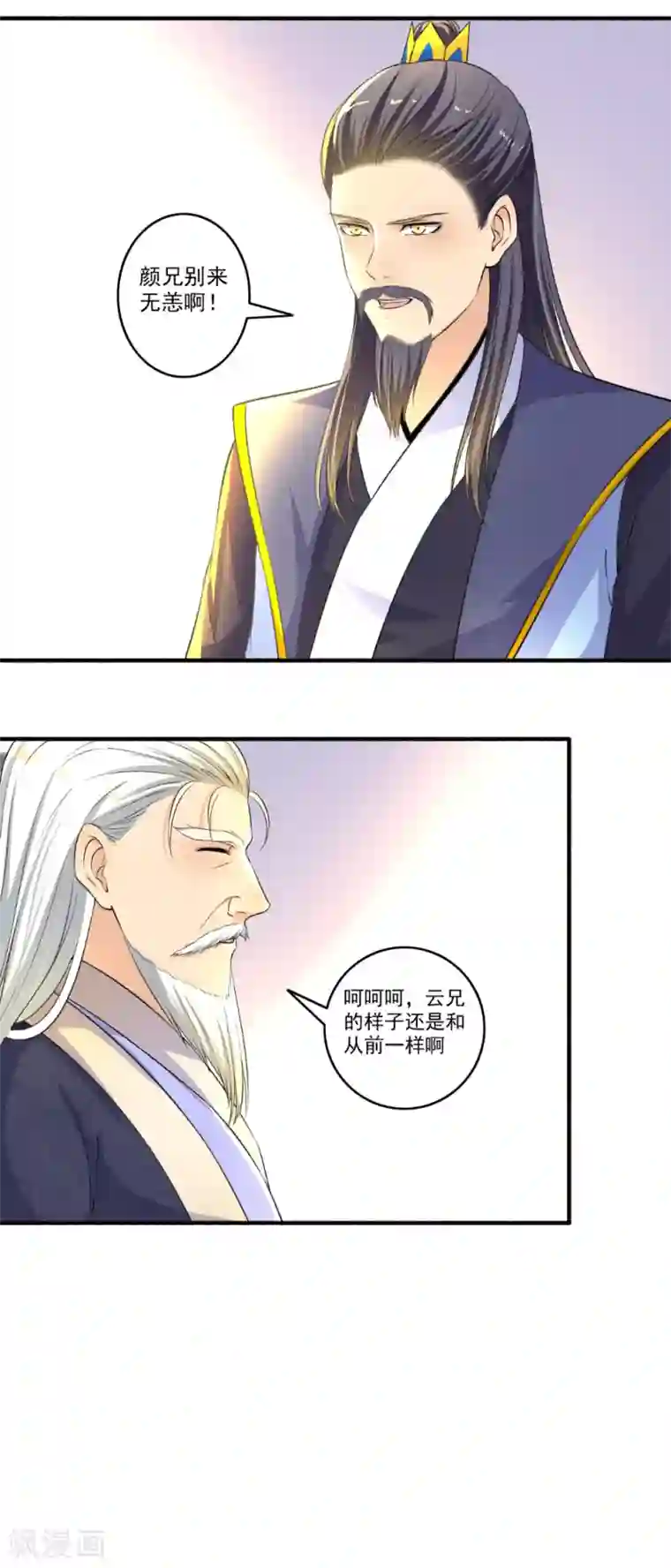 嚣张狂妃第119话 煽风点火