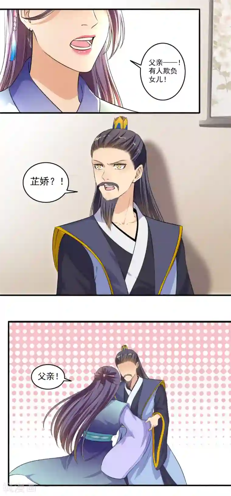 嚣张狂妃第119话 煽风点火