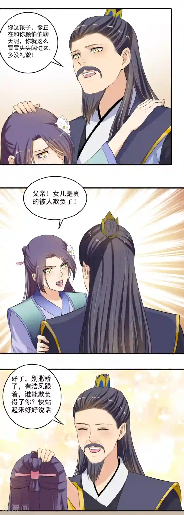 嚣张狂妃第119话 煽风点火