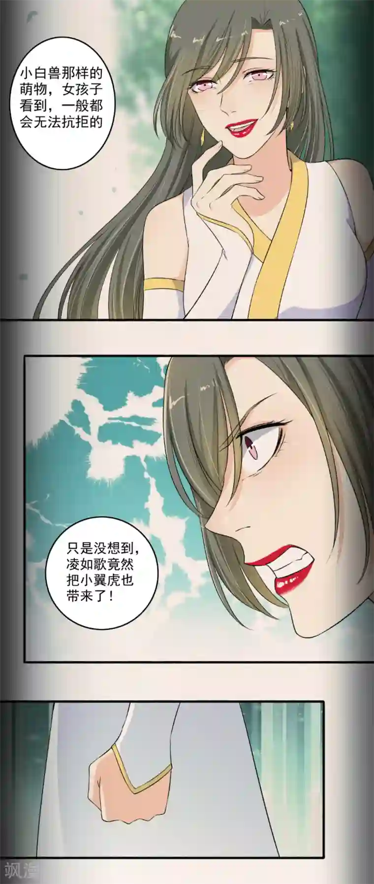 嚣张狂妃第119话 煽风点火