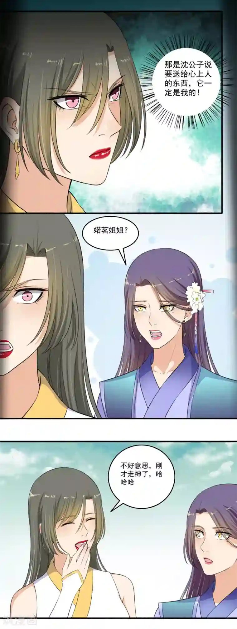 嚣张狂妃第119话 煽风点火